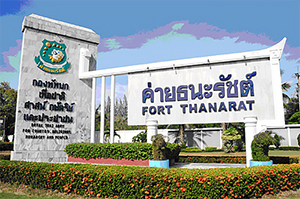 ค่ายธนะรัชต์