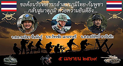รับขวัญ