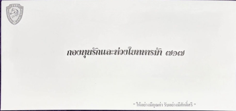 มอบเงิน