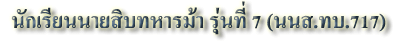 bandNCO