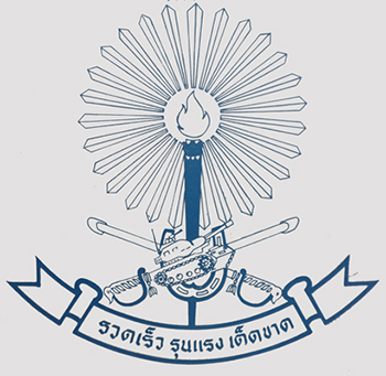 สัญลักษณ์กองร้อยที่ ๑